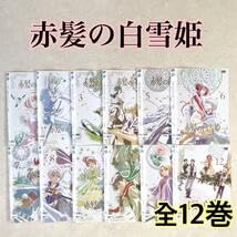 赤髪の白雪姫 DVD 全12巻　レンタル落ち Amazon.co.jp: 赤髪の白雪姫 全12巻 DVDレンタル落ち : おもちゃ